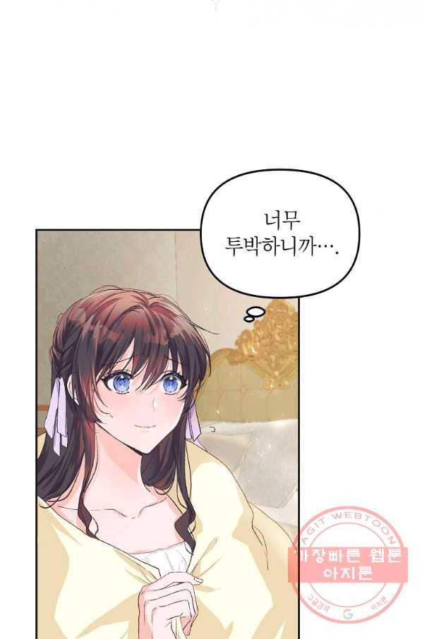 시한부 엑스트라의 시간 12화 9