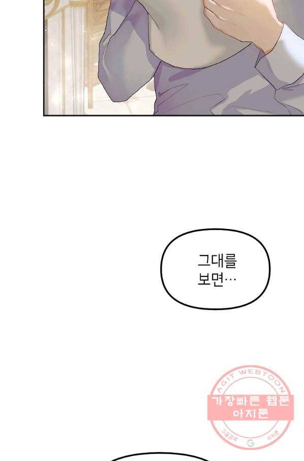 시한부 엑스트라의 시간 12화 11