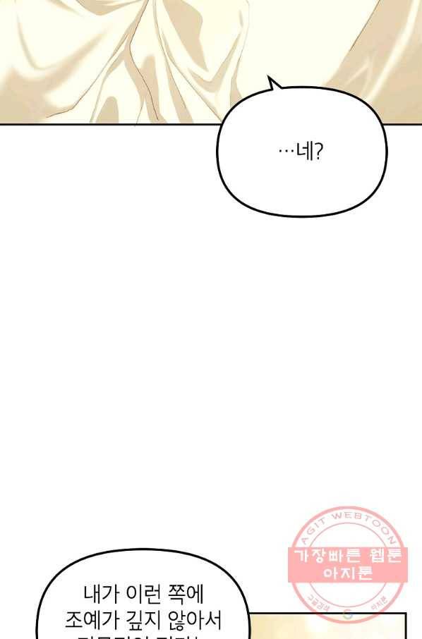 시한부 엑스트라의 시간 12화 13