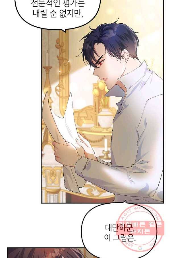 시한부 엑스트라의 시간 12화 14