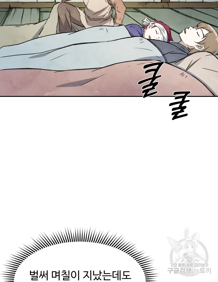 대사형 선유 7화 4