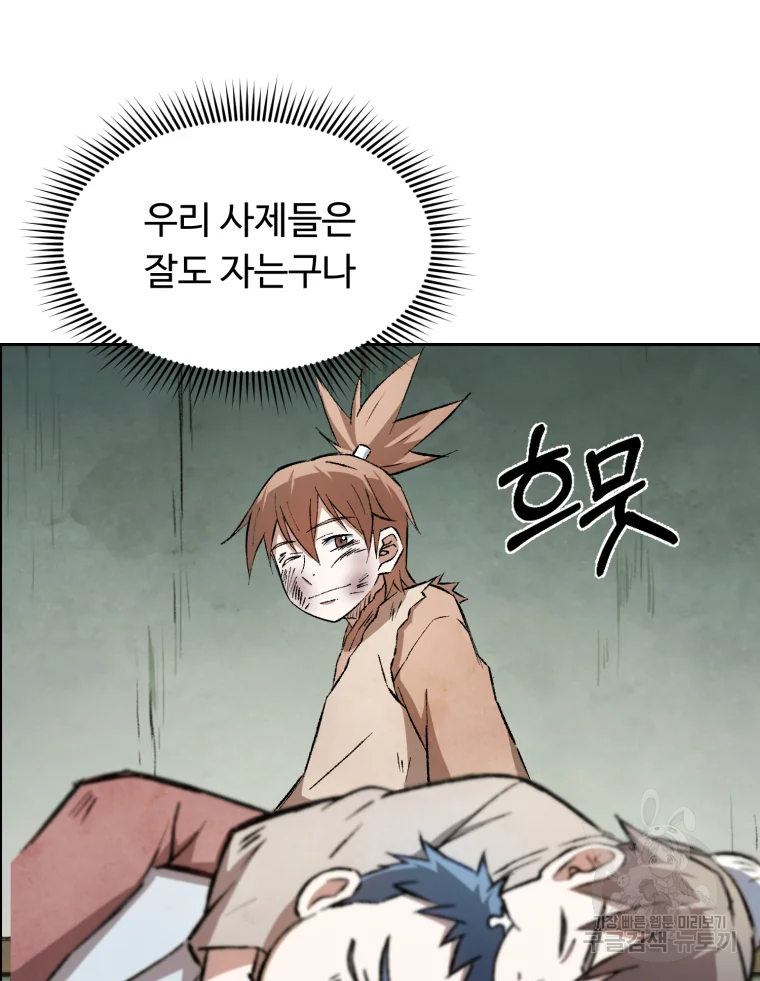 대사형 선유 7화 6