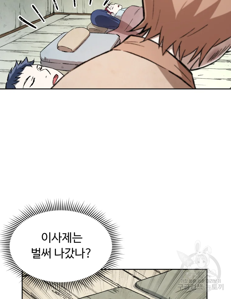 대사형 선유 7화 8