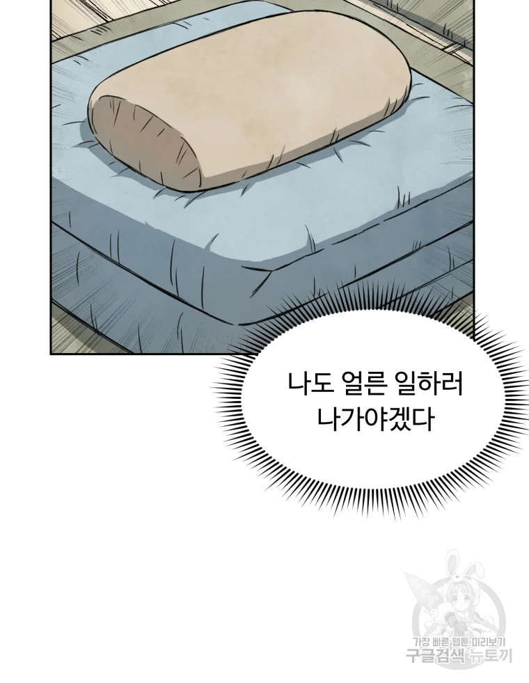 대사형 선유 7화 9