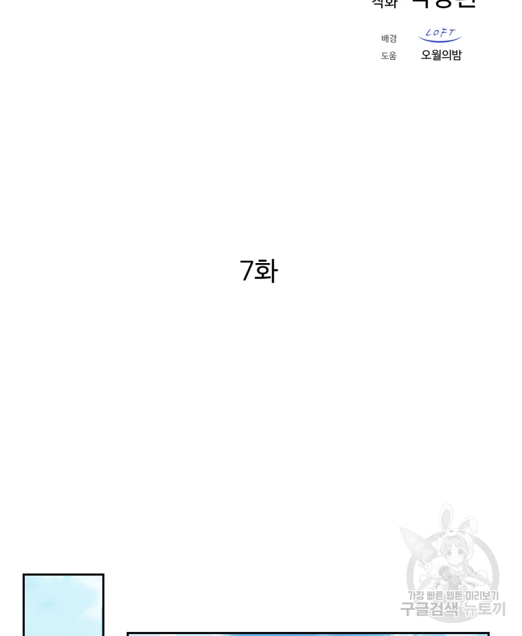 대사형 선유 7화 15