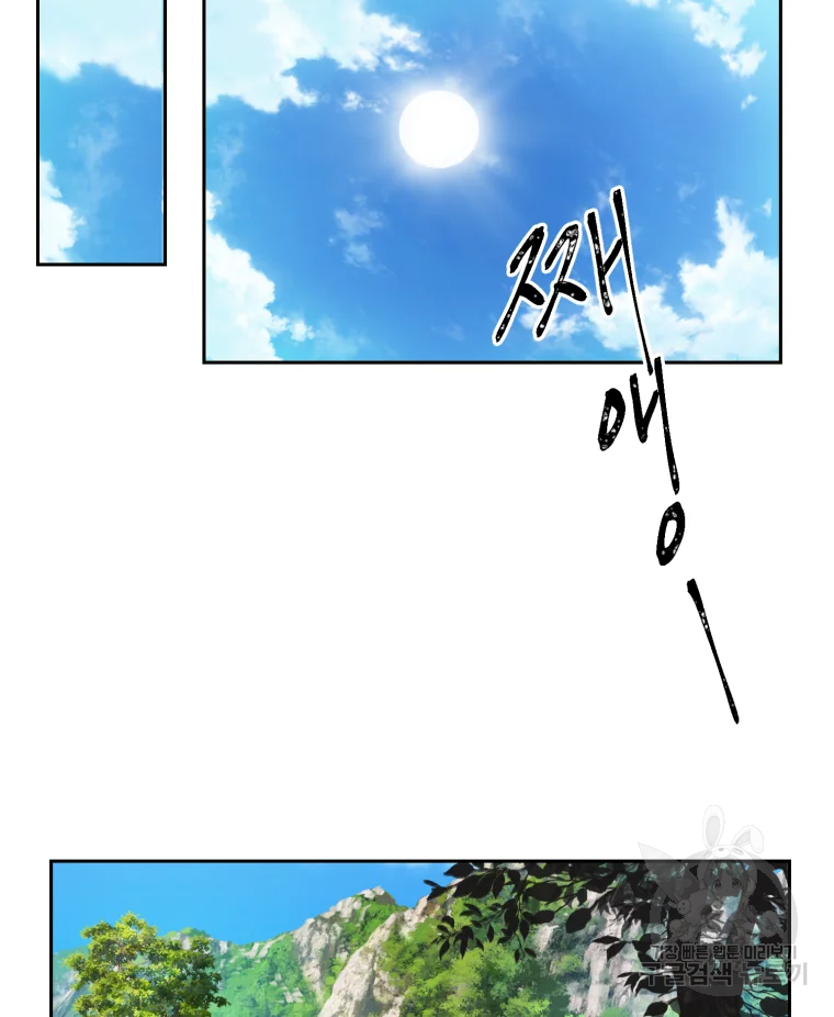 대사형 선유 7화 16