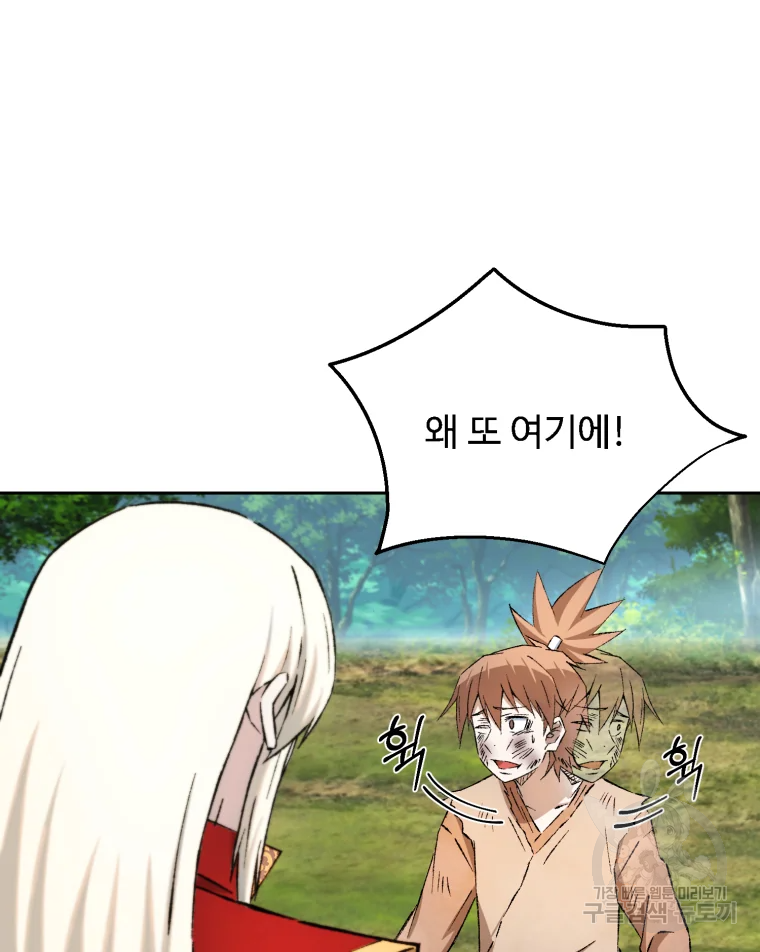 대사형 선유 7화 21
