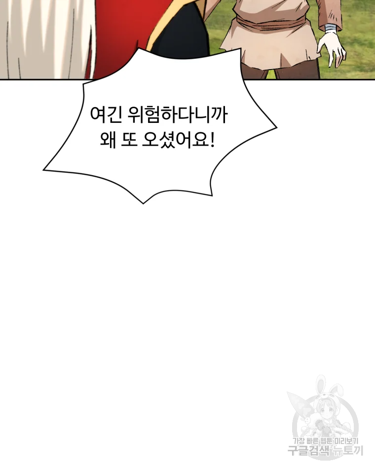 대사형 선유 7화 22