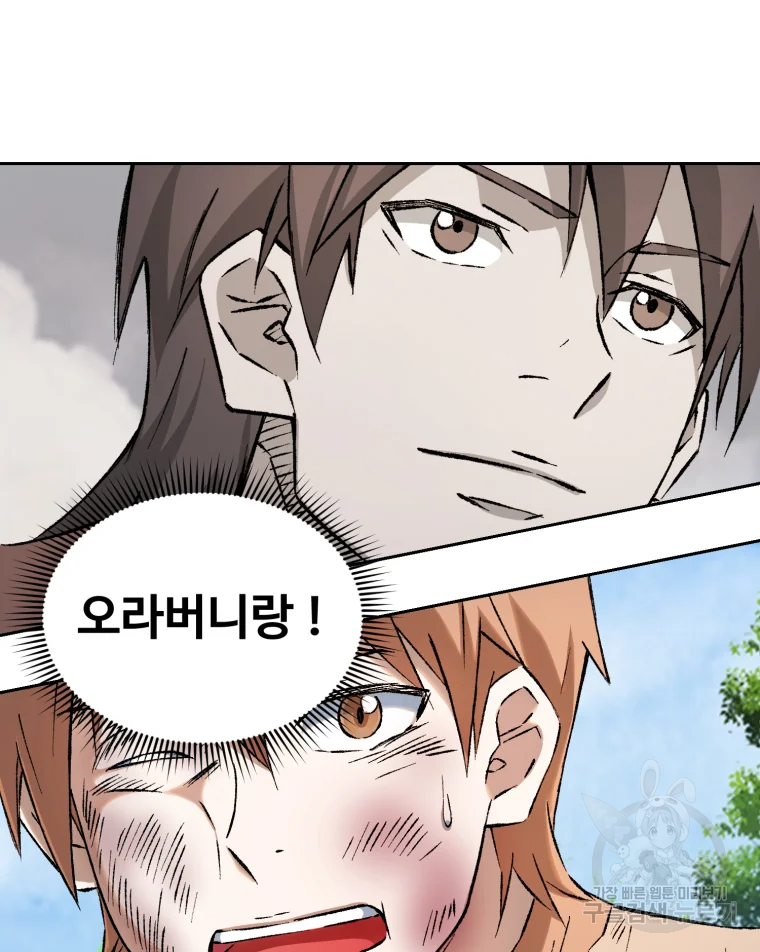 대사형 선유 7화 24