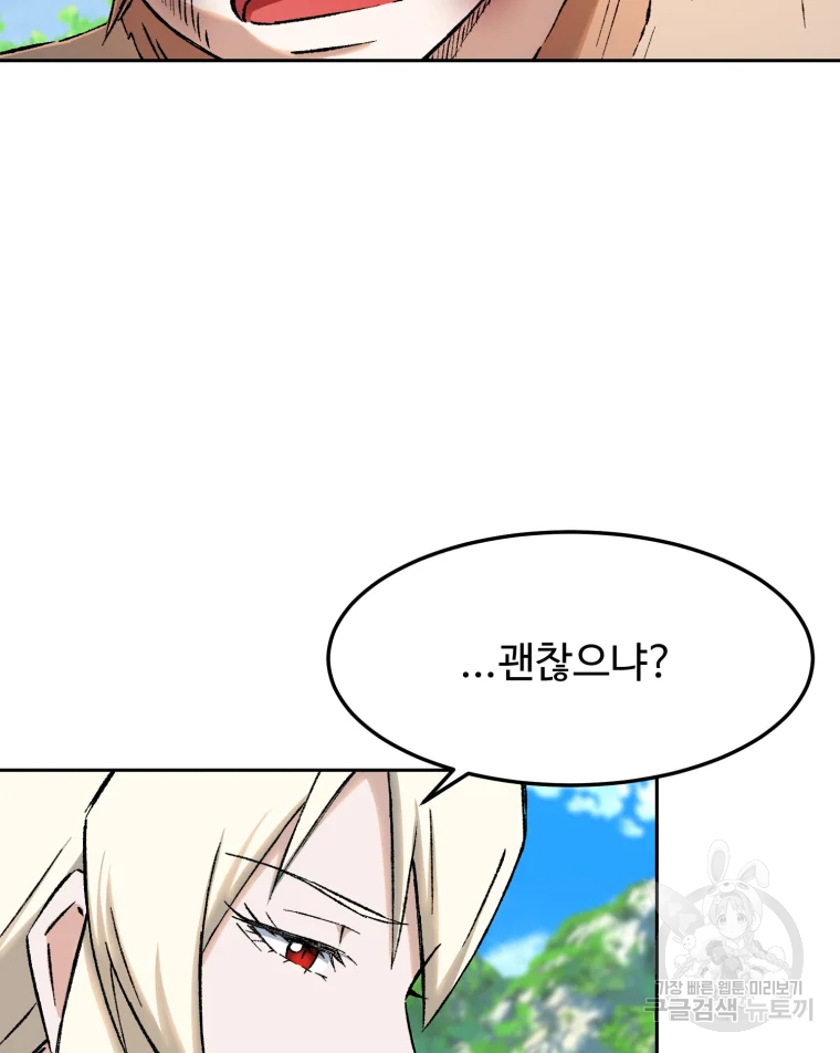 대사형 선유 7화 25