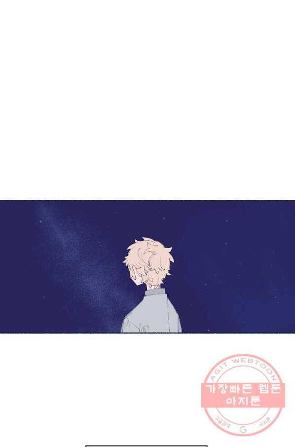 세계신대백과 16화 2