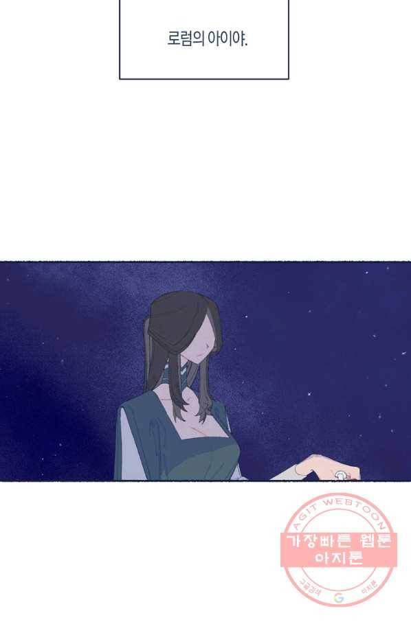 세계신대백과 16화 3