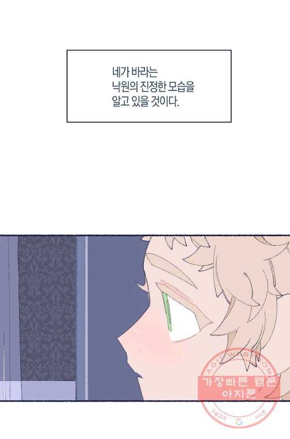 세계신대백과 16화 6