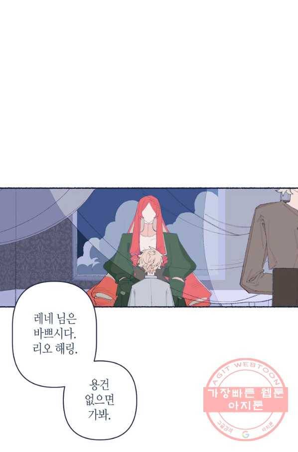 세계신대백과 16화 7