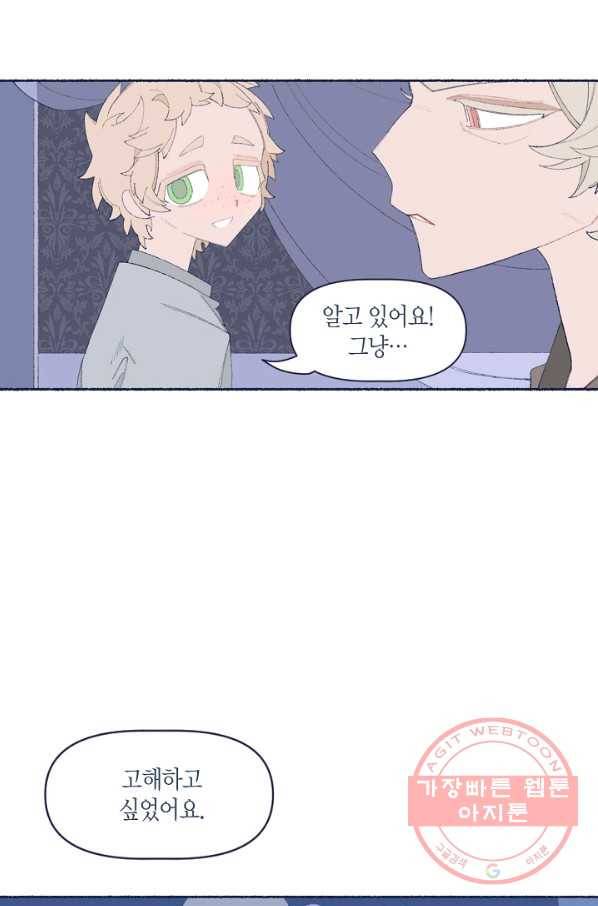 세계신대백과 16화 8