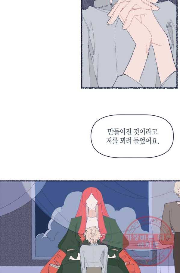 세계신대백과 16화 13