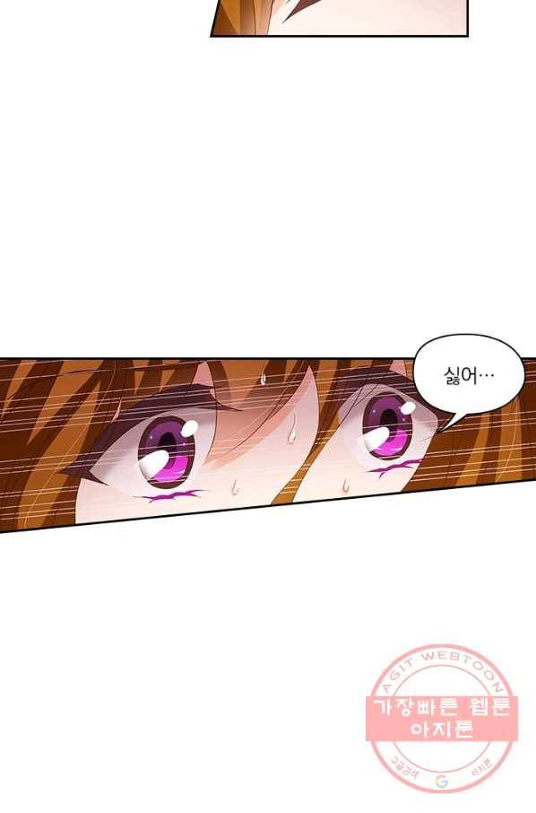 이혼해줄래요? 194화 5