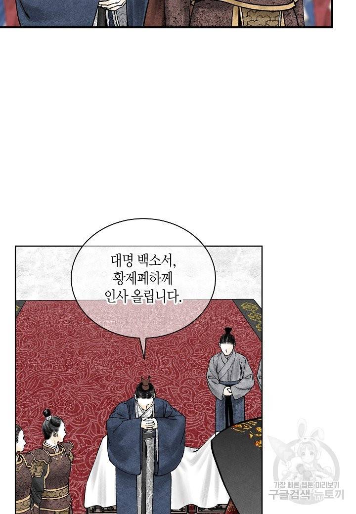 화화원행기 44화 5