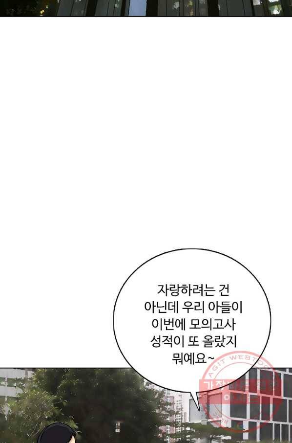 슈퍼 큐브 130화 4