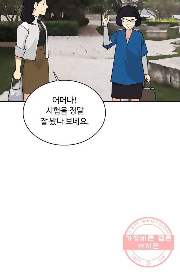 슈퍼 큐브 130화 5
