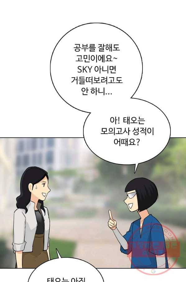 슈퍼 큐브 130화 6