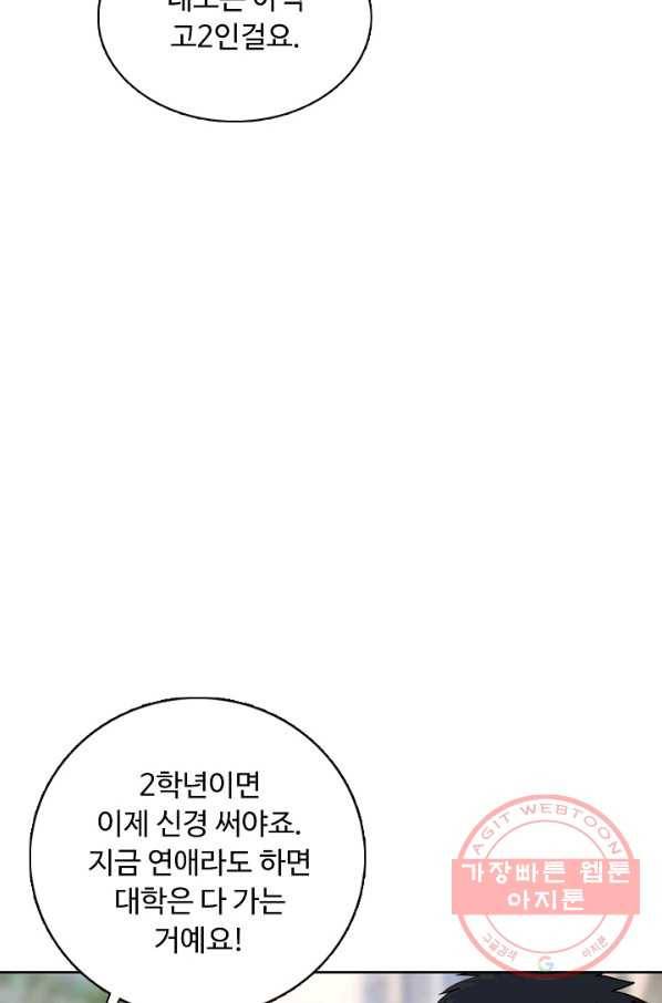 슈퍼 큐브 130화 7