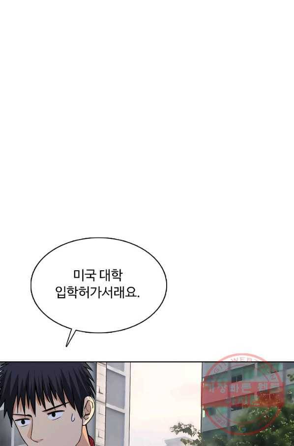 슈퍼 큐브 130화 10