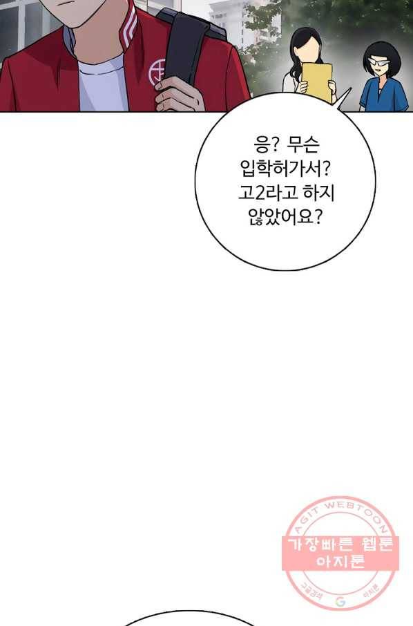 슈퍼 큐브 130화 11