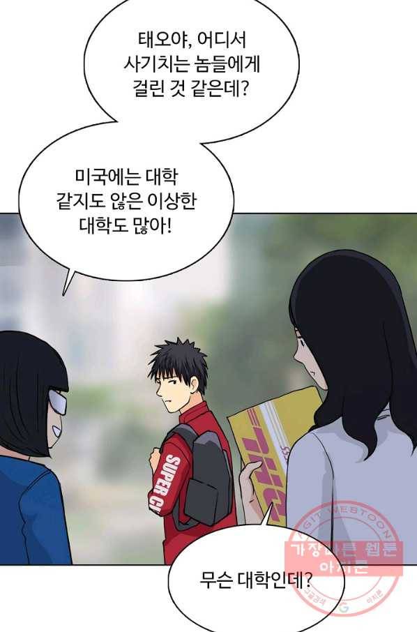 슈퍼 큐브 130화 12