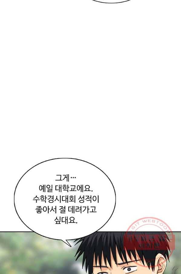 슈퍼 큐브 130화 13