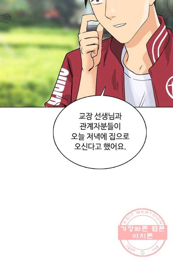 슈퍼 큐브 130화 14