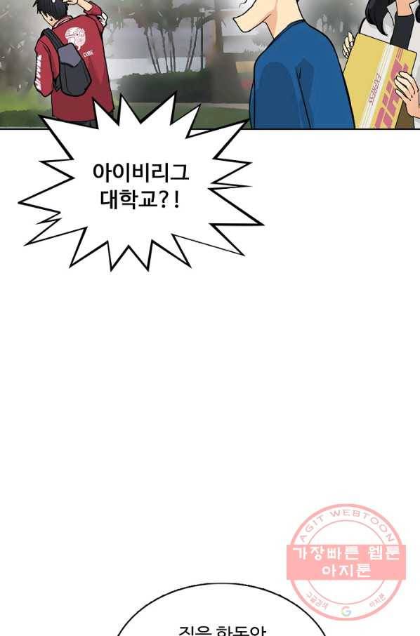 슈퍼 큐브 130화 16
