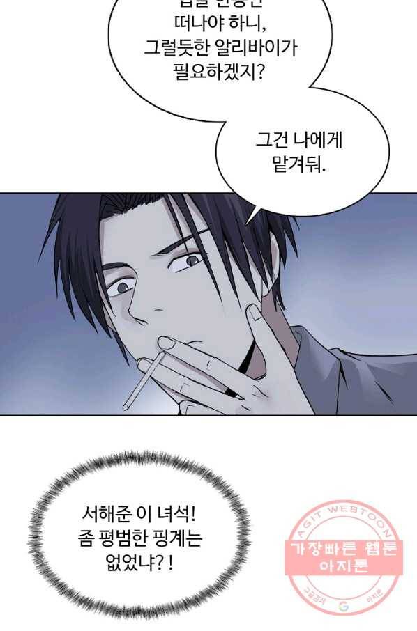 슈퍼 큐브 130화 17
