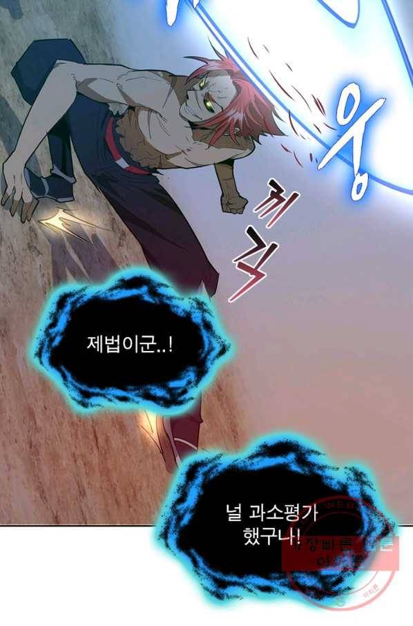 왕위 계승자 때려치겠습니다 29화 3