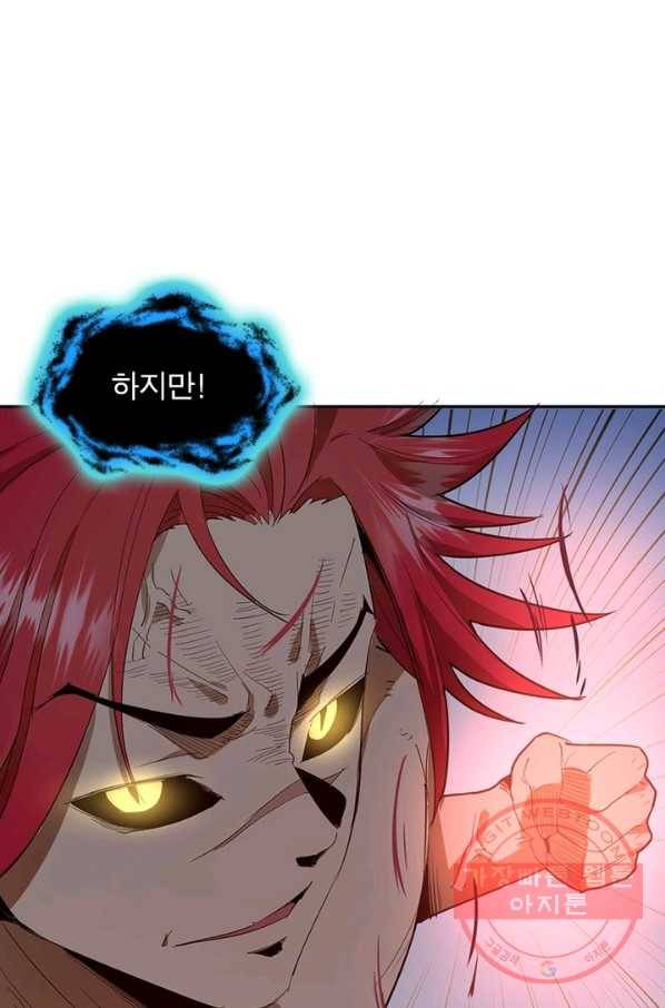 왕위 계승자 때려치겠습니다 29화 4