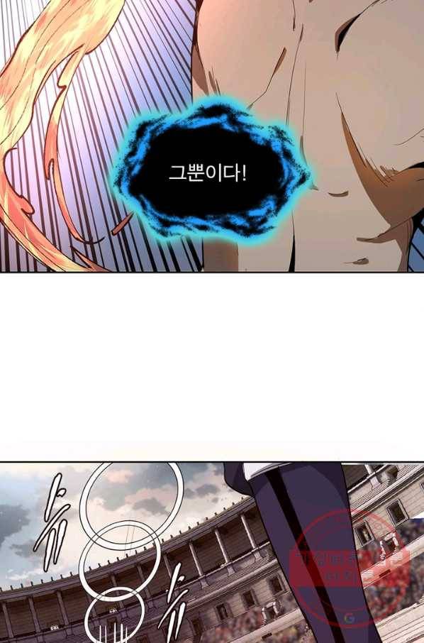 왕위 계승자 때려치겠습니다 29화 6