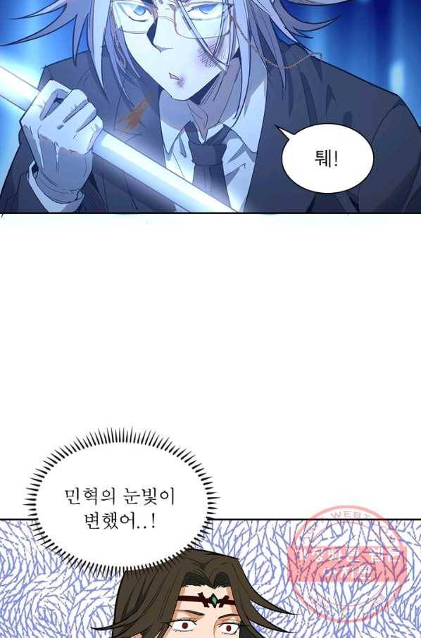 왕위 계승자 때려치겠습니다 29화 8