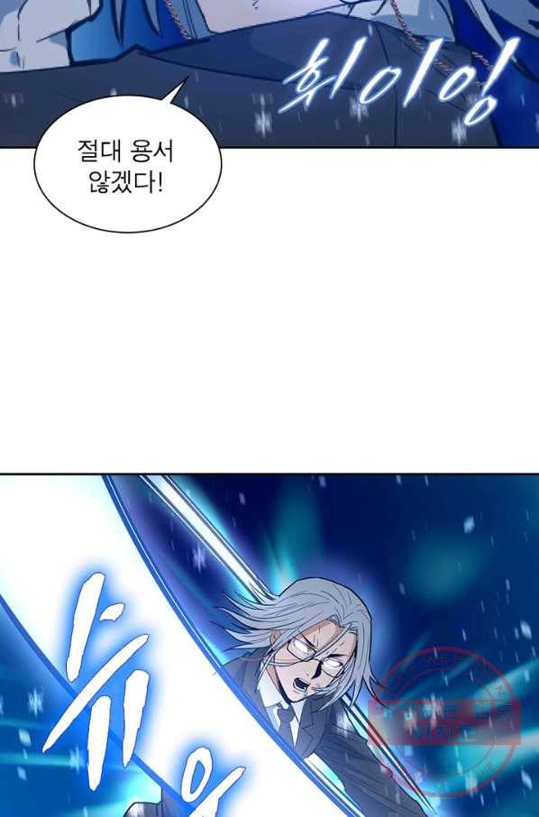 왕위 계승자 때려치겠습니다 29화 11