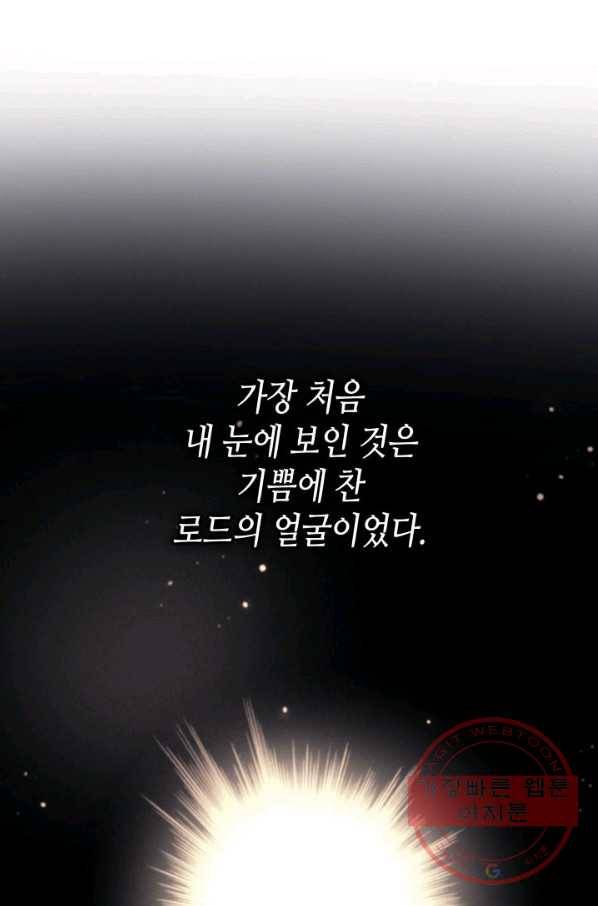 4000년 만에 귀환한 대마도사 103화 2