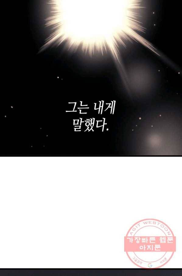 4000년 만에 귀환한 대마도사 103화 3
