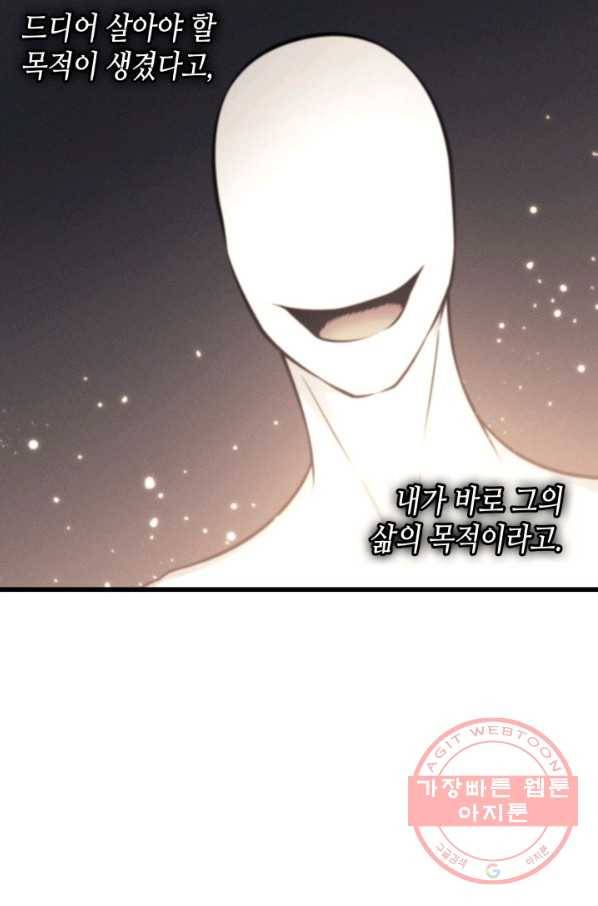 4000년 만에 귀환한 대마도사 103화 4