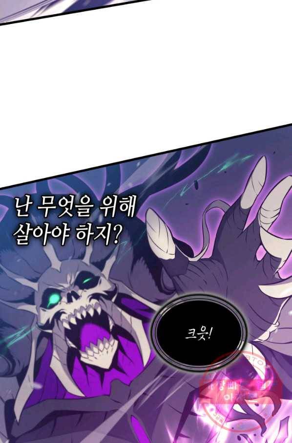 4000년 만에 귀환한 대마도사 103화 6