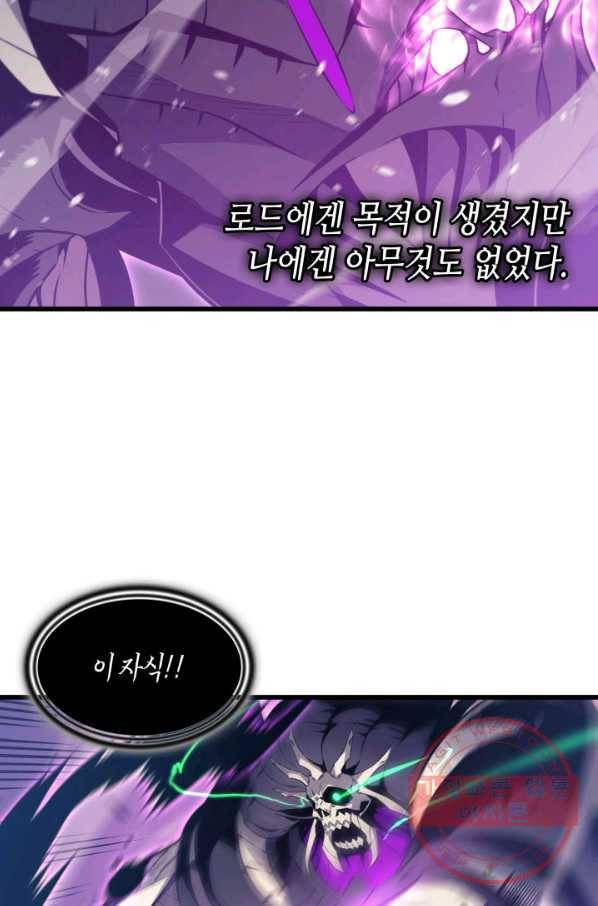 4000년 만에 귀환한 대마도사 103화 7