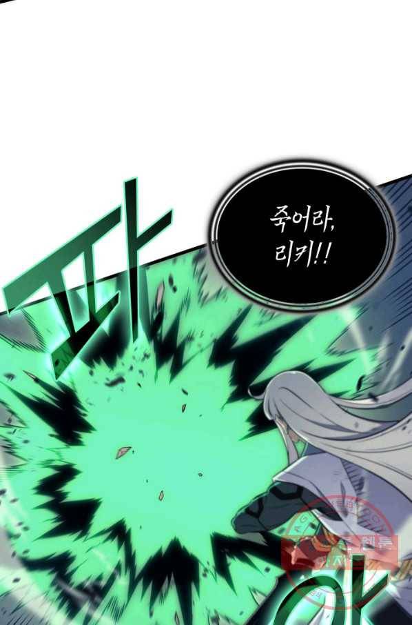 4000년 만에 귀환한 대마도사 103화 11