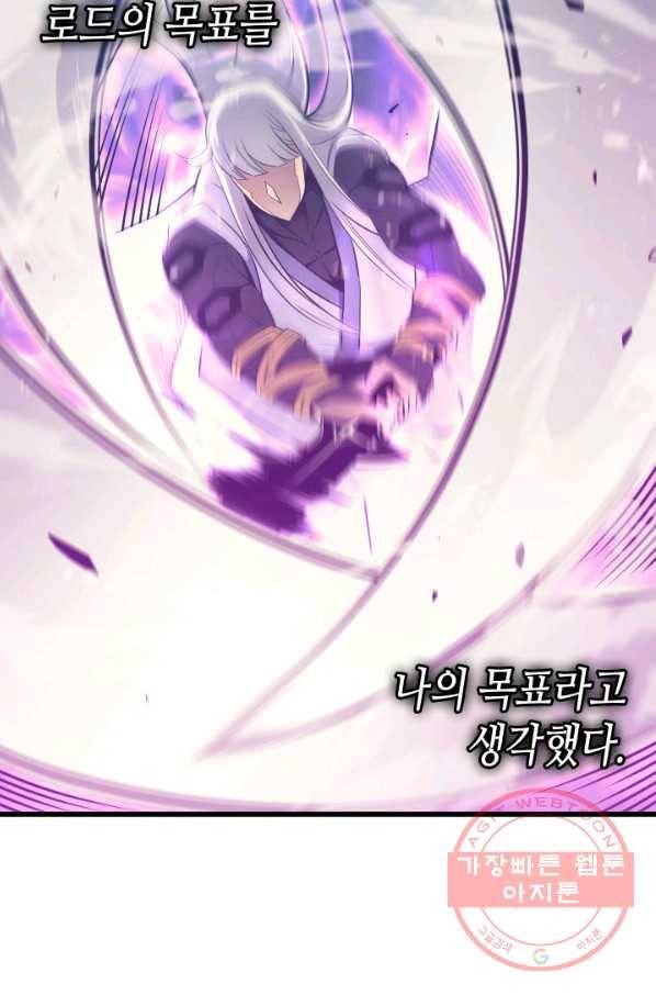 4000년 만에 귀환한 대마도사 103화 15