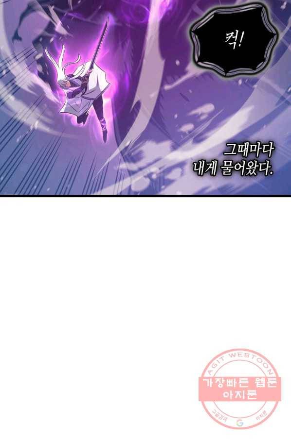 4000년 만에 귀환한 대마도사 103화 19