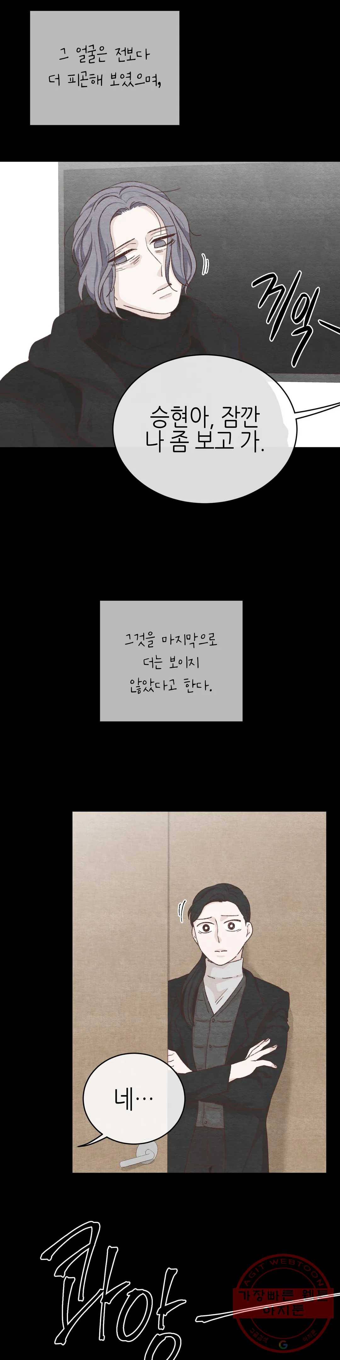 오늘의 섹스는 성공할 수 있을까? 43화 7