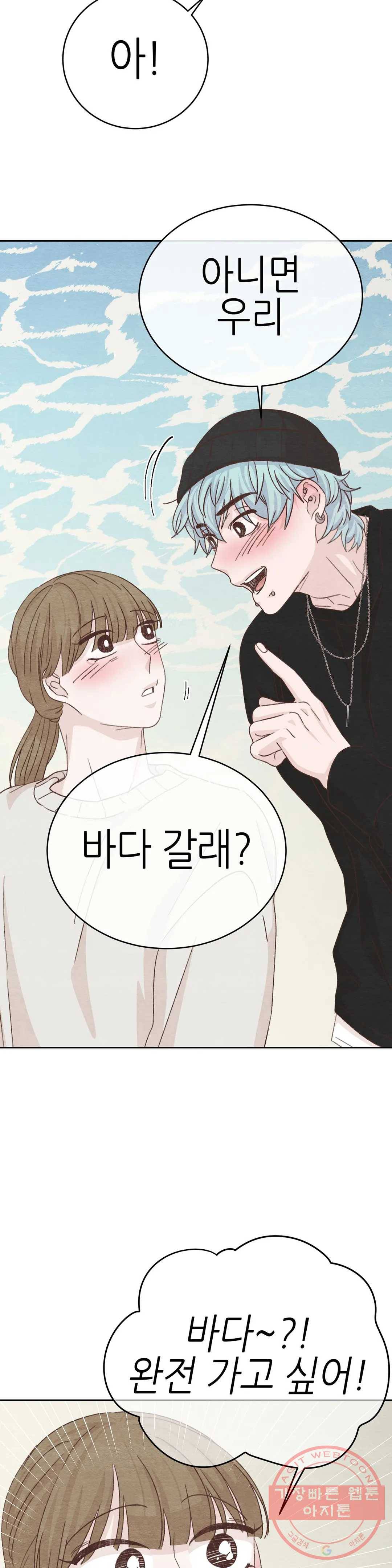 오늘의 섹스는 성공할 수 있을까? 43화 28