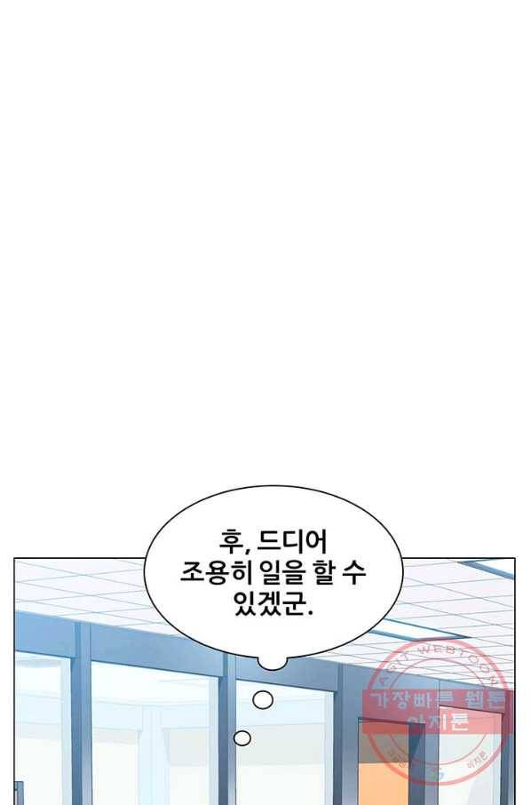 뒤끝작렬 97화 1