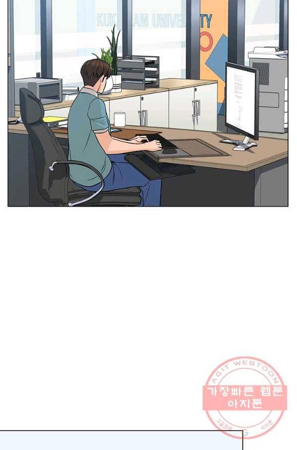 뒤끝작렬 97화 2